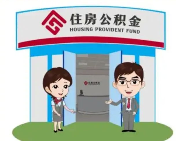 白城保定怎么取公积金（保定住房公积金怎么取）